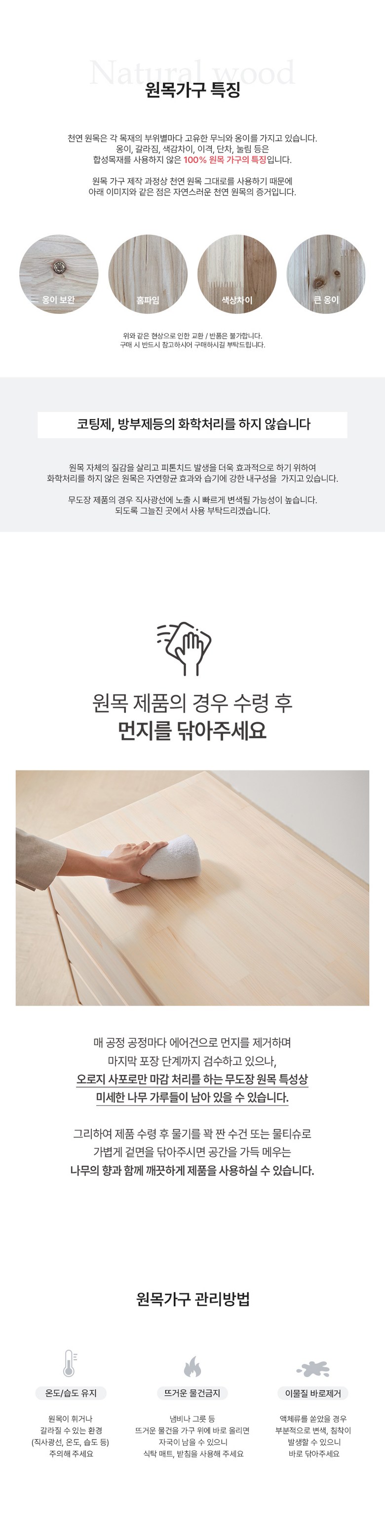 밀라 삼나무 원목 무헤드 평상형침대 SS 슈퍼싱글 이미지 45