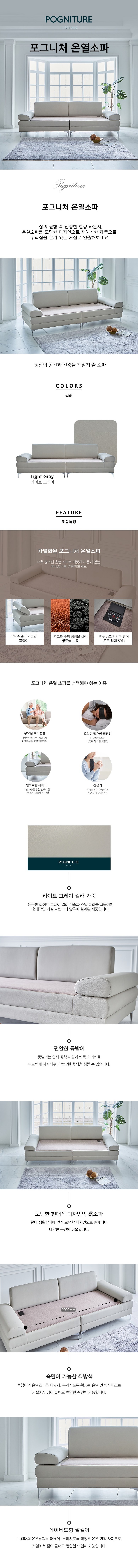 현대의료기 포그니처 온열소파SF 카우치 스웨이드황토숯볼 흙소파_전용패드증정 이미지 2