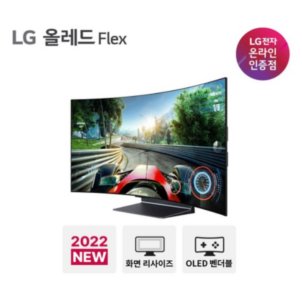 LG 벤더블 게이밍 올레드 TV FLEX 42LX3QKNA 42형 이미지 1