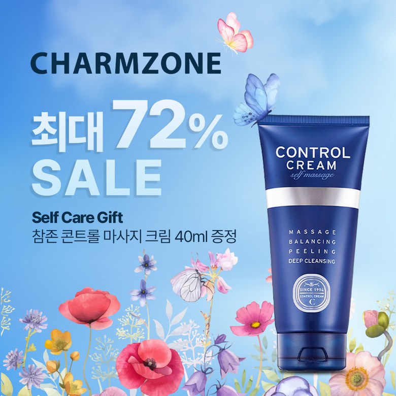 참존 탑클래스 리프팅 9종 기초화장품세트(스킨2+로션2+크림2+앰플2+콘트롤40ml 1) 이미지 2
