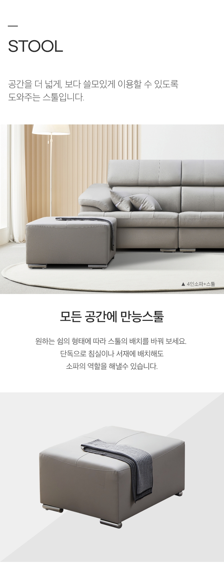 동서가구 플렉스 무빙헤드 프리미엄 천연 소가죽 4인용 소파+스툴 DF916005 이미지 12