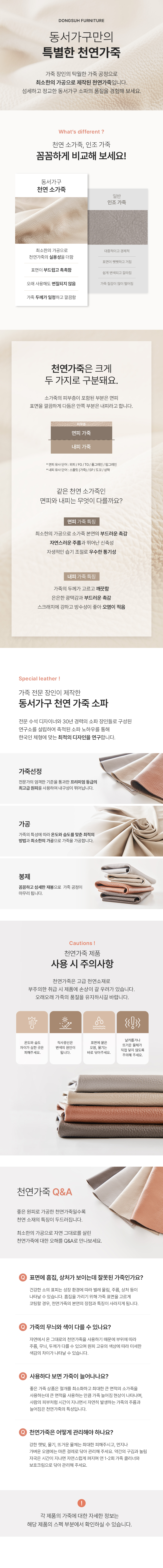 동서가구 플렉스 무빙헤드 프리미엄 천연 소가죽 4인용 소파+스툴 DF916005 이미지 15