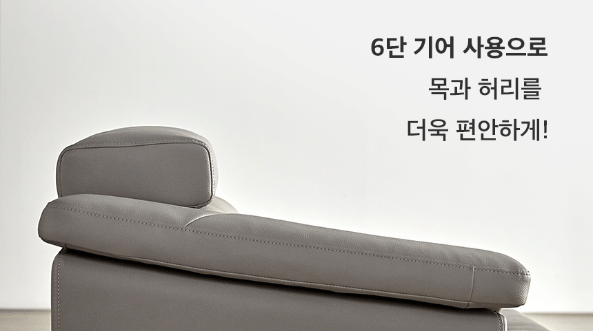 동서가구 플렉스 무빙헤드 프리미엄 천연 소가죽 4인용 소파+스툴 DF916005 이미지 10