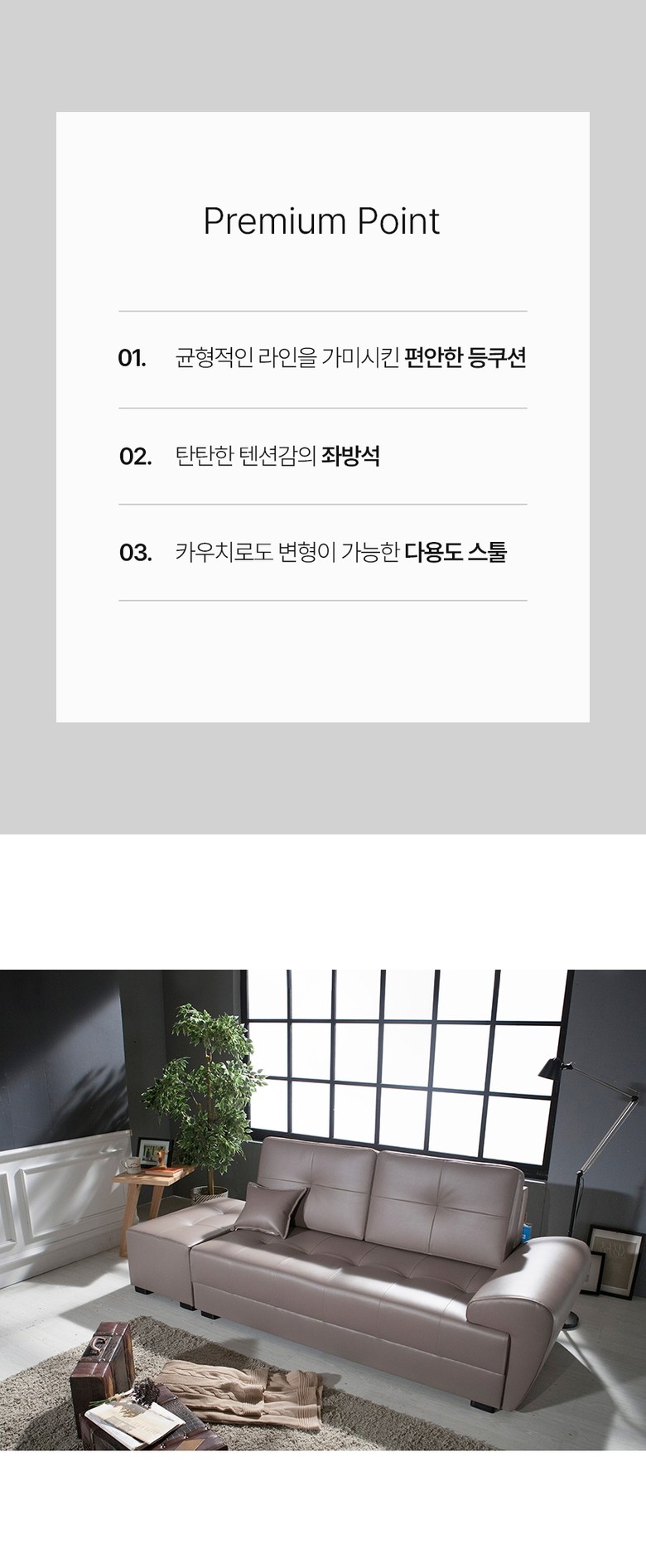 동서가구 조이디자인 3인용소파 스툴세트 (카우치 가죽 쇼파) DF901118 이미지 3