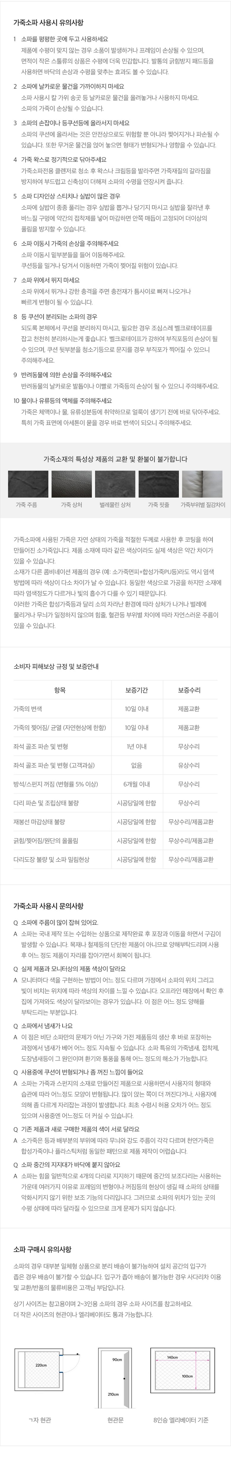 동서가구 조이디자인 3인용소파 스툴세트 (카우치 가죽 쇼파) DF901118 이미지 13