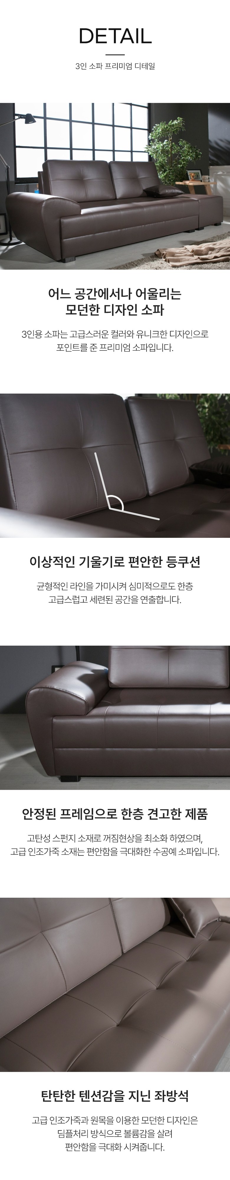 동서가구 조이디자인 3인용소파 스툴세트 (카우치 가죽 쇼파) DF901118 이미지 7