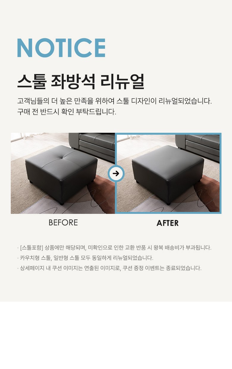 [삼익가구]코모도 천연소가죽 4인용 소파(일반형 스툴포함) 이미지 4