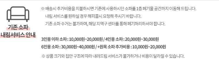 [삼익가구]코모도 천연소가죽 4인용 소파(일반형 스툴포함) 이미지 22
