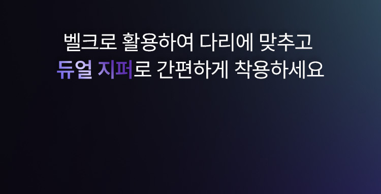 풀리오 종아리마사지기 지퍼형V2.1.0 이미지 22