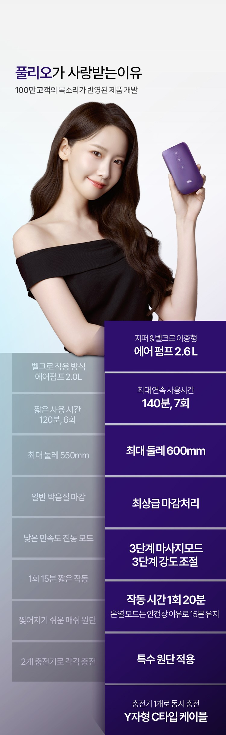 풀리오 종아리마사지기 지퍼형V2.1.0 이미지 23