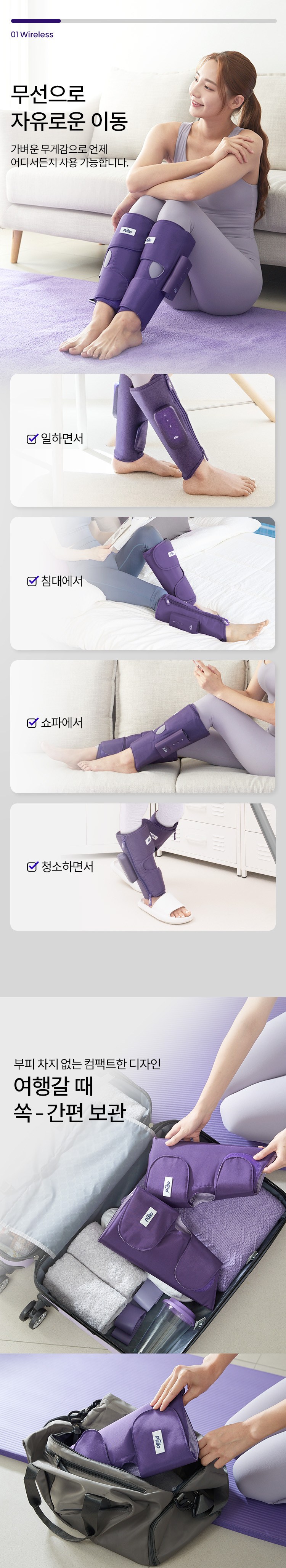 풀리오 종아리마사지기 지퍼형V2.1.0 이미지 28