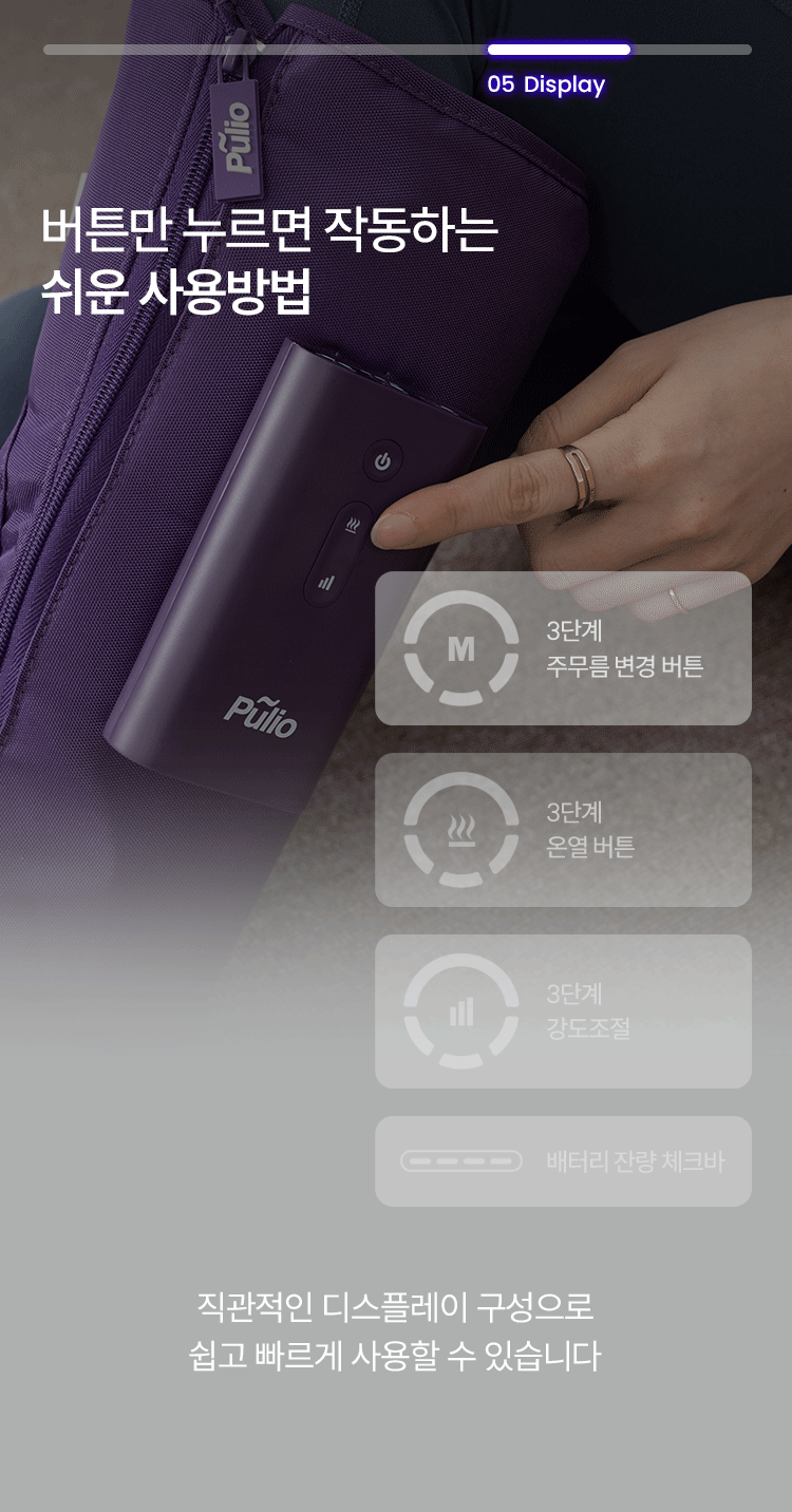 풀리오 종아리마사지기 지퍼형V2.1.0 이미지 34