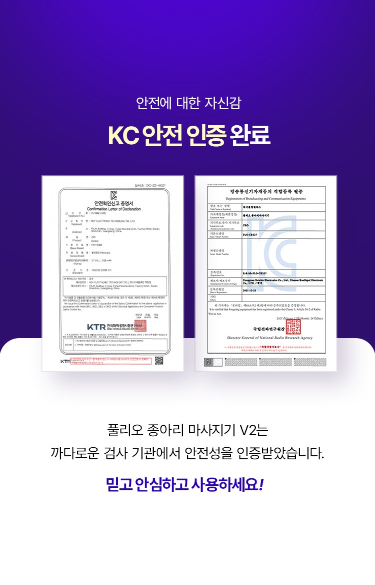 풀리오 종아리마사지기 지퍼형V2.1.0 이미지 36