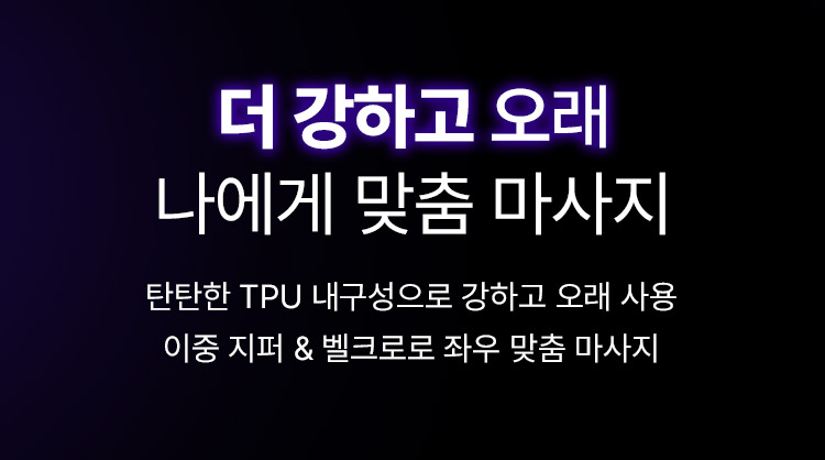 풀리오 종아리마사지기 지퍼형V2.1.0 이미지 11