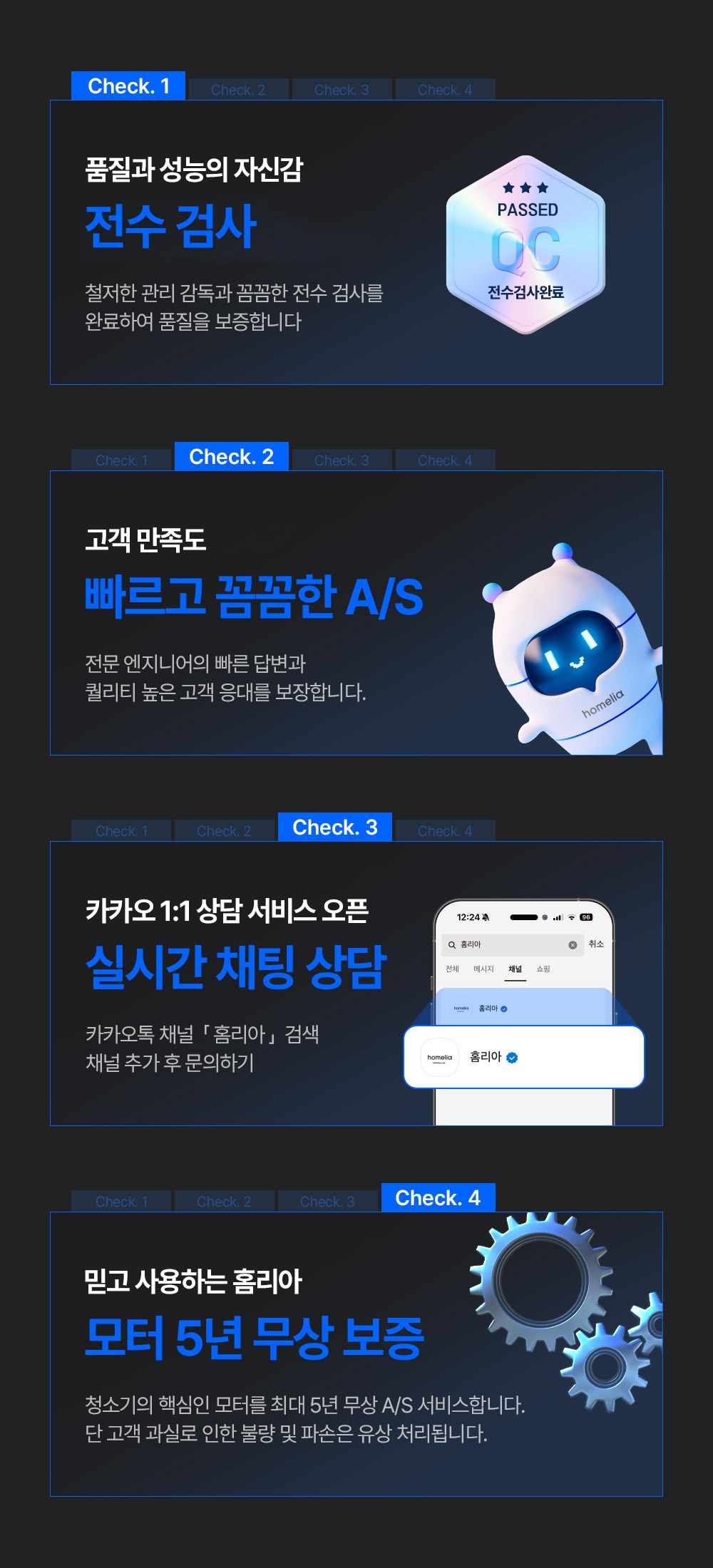 홈리아 BLDC 무선 청소기 충전거치대 세트 220BL 이미지 4