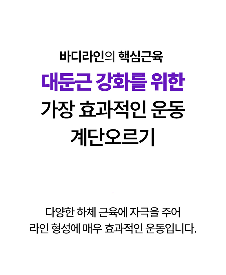 무브핏 힙클라임 가정용 천국의계단 스텝퍼 홈트 이미지 17