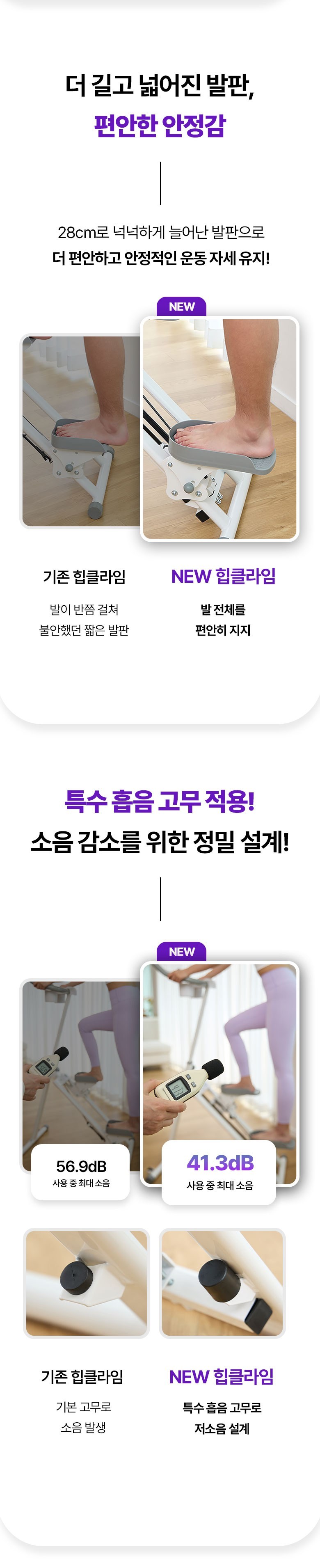 무브핏 힙클라임 가정용 천국의계단 스텝퍼 홈트 이미지 7