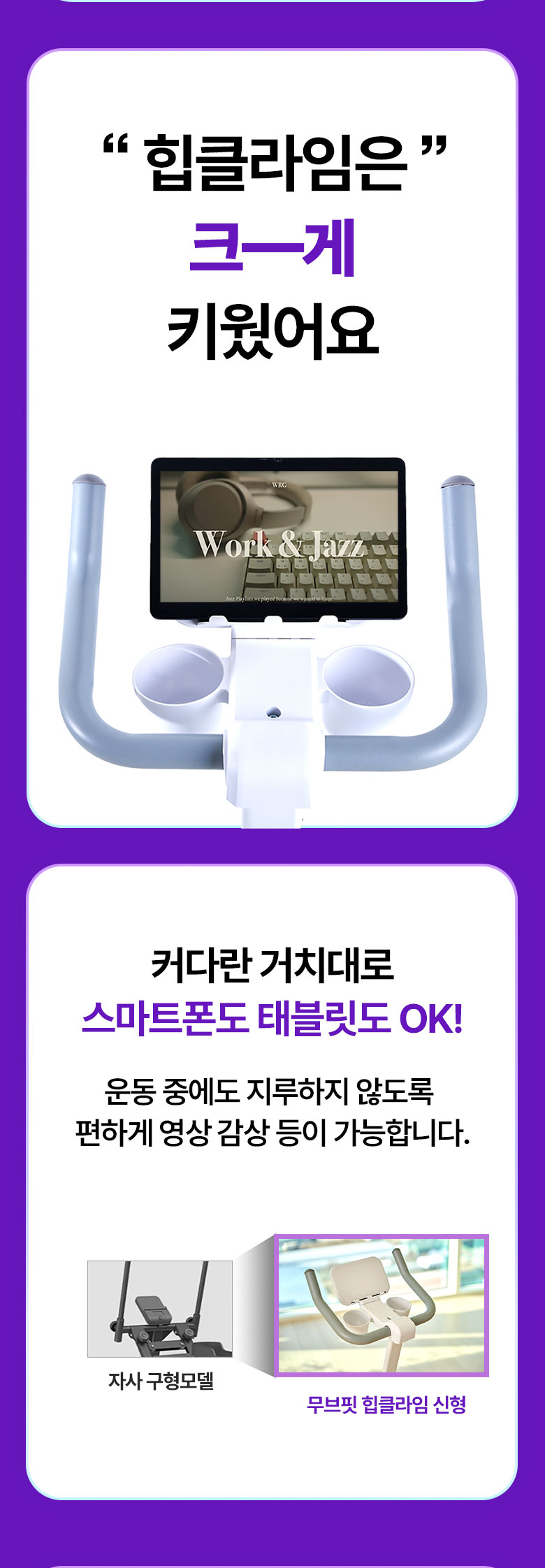 무브핏 힙클라임 가정용 천국의계단 스텝퍼 홈트 이미지 38