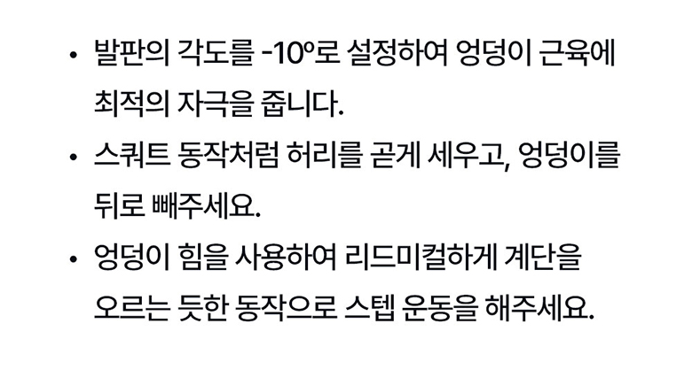 무브핏 힙클라임 가정용 천국의계단 스텝퍼 홈트 이미지 50