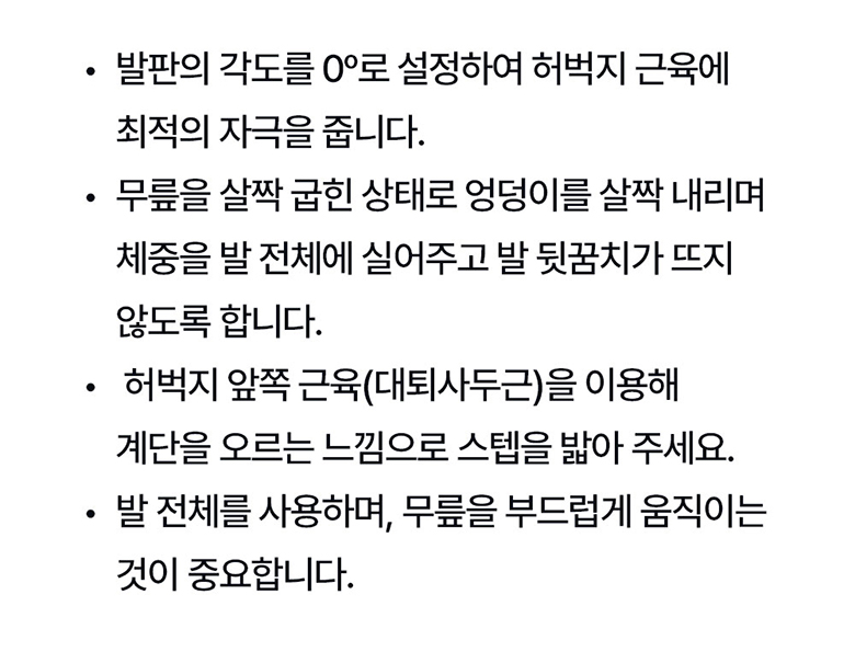 무브핏 힙클라임 가정용 천국의계단 스텝퍼 홈트 이미지 53