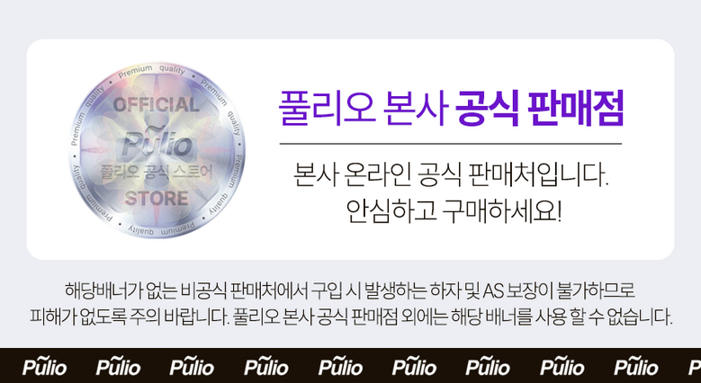 풀리오 풀리션 마사지부츠/ 발바닥 지압 온열 찜질 발마사지 이미지 4