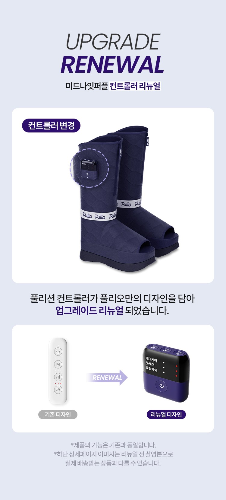풀리오 풀리션 마사지부츠/ 발바닥 지압 온열 찜질 발마사지 이미지 5