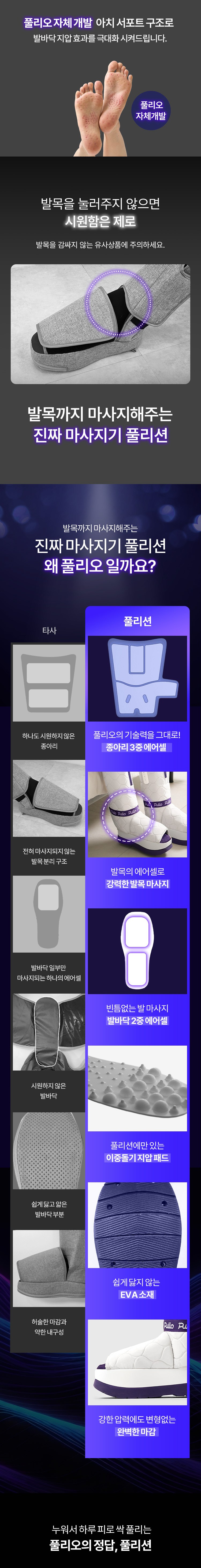 풀리오 풀리션 마사지부츠/ 발바닥 지압 온열 찜질 발마사지 이미지 15