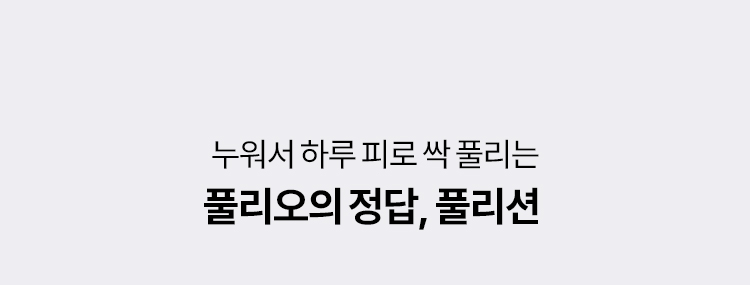 풀리오 풀리션 마사지부츠/ 발바닥 지압 온열 찜질 발마사지 이미지 16