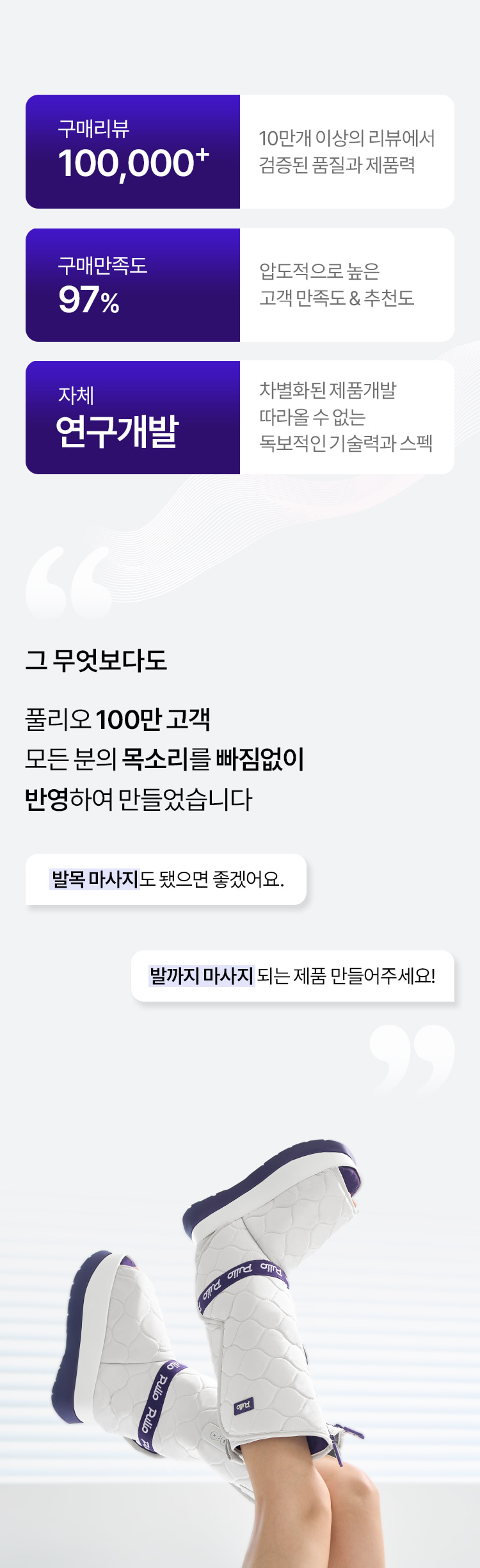 풀리오 풀리션 마사지부츠/ 발바닥 지압 온열 찜질 발마사지 이미지 21