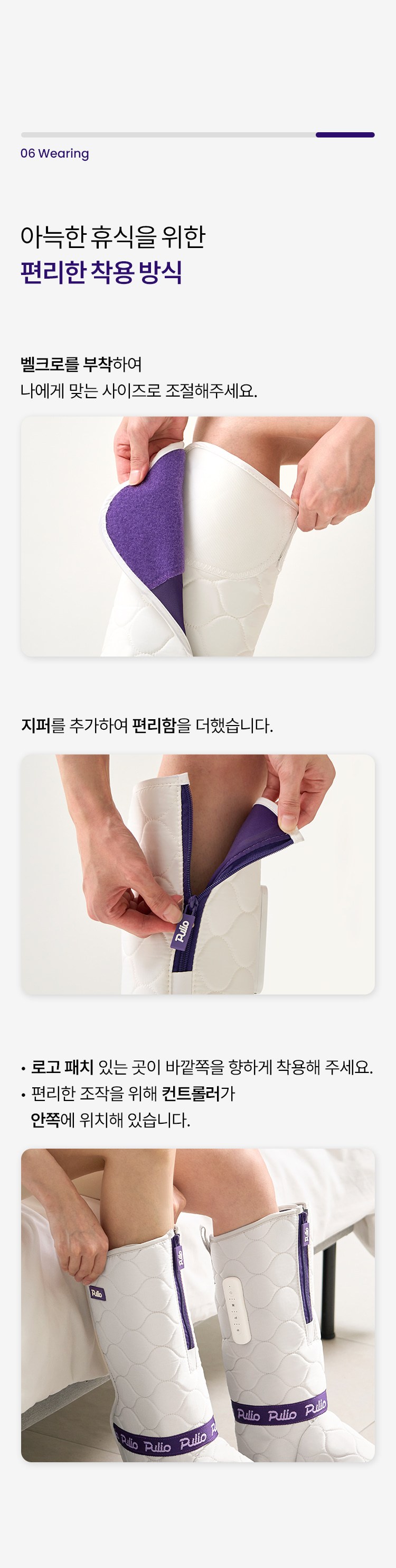 풀리오 풀리션 마사지부츠/ 발바닥 지압 온열 찜질 발마사지 이미지 51