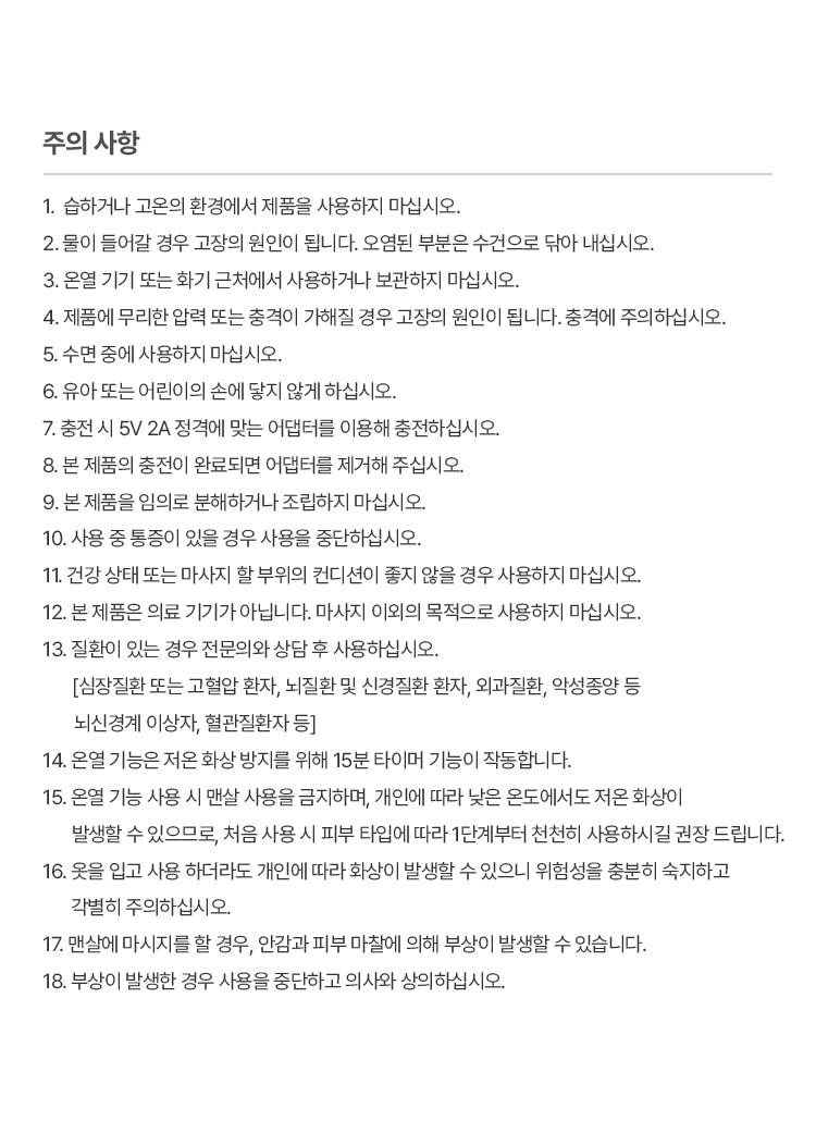 풀리오 풀리션 마사지부츠/ 발바닥 지압 온열 찜질 발마사지 이미지 58