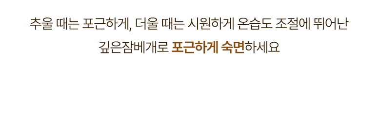 슬립앤슬립 깊은잠베개 이미지 17