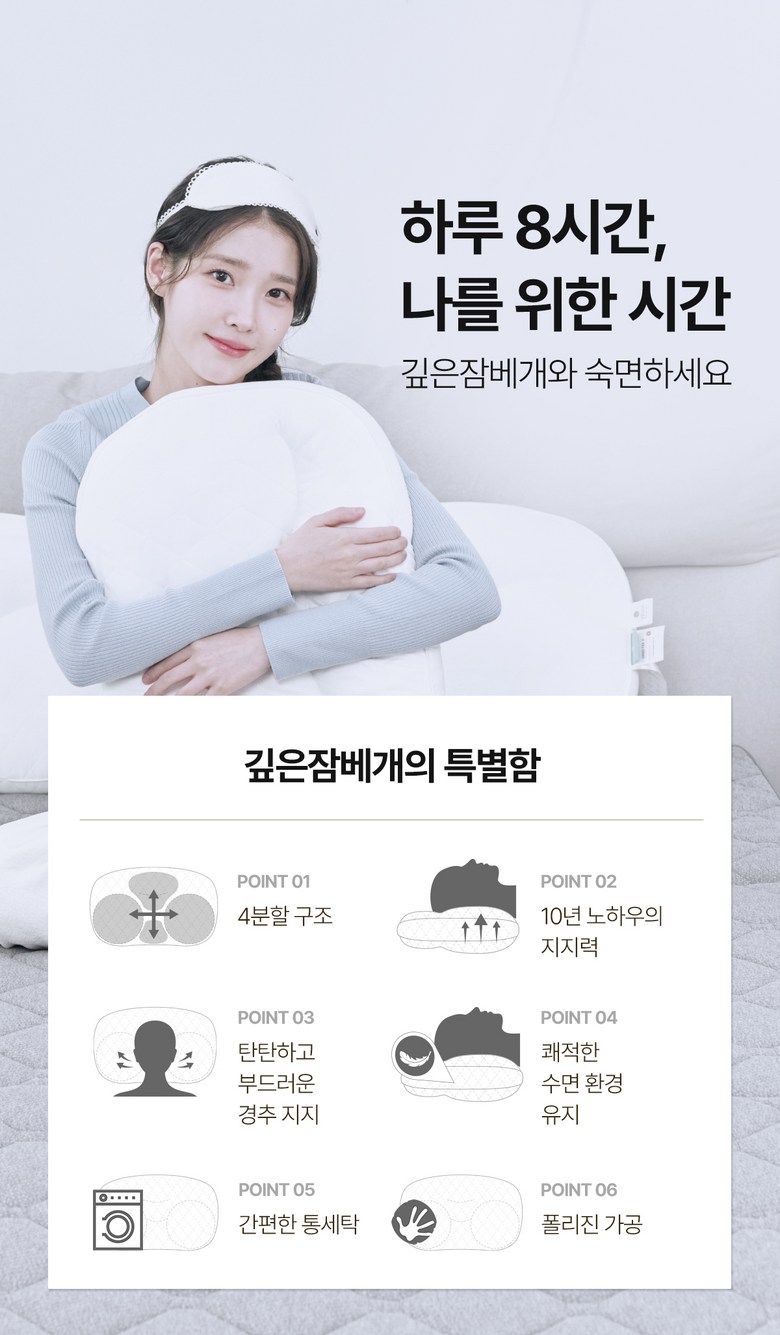 슬립앤슬립 깊은잠베개 이미지 20