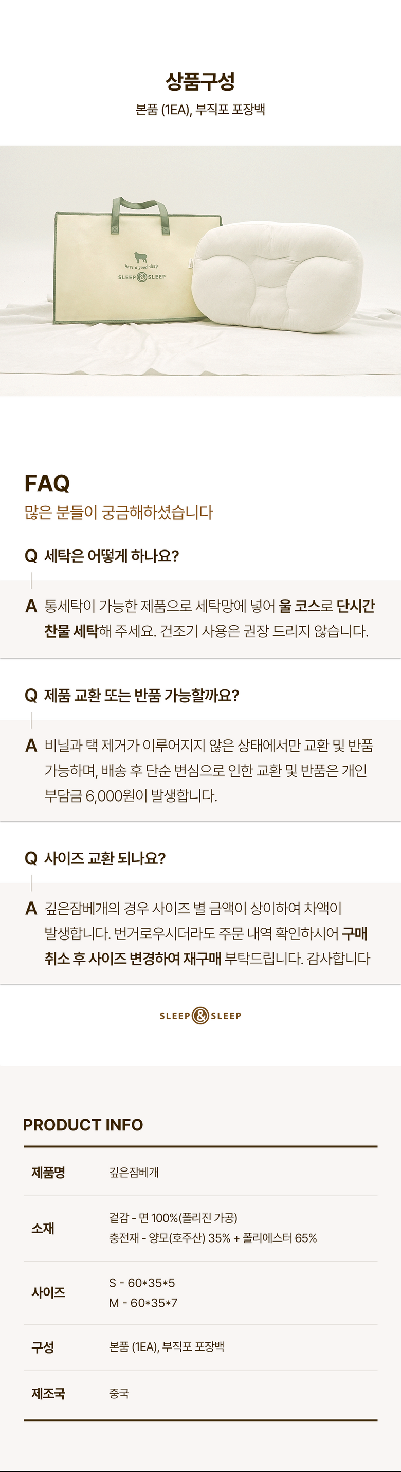 슬립앤슬립 깊은잠베개 이미지 24