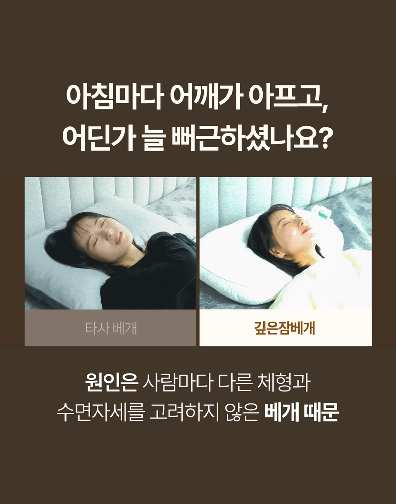 슬립앤슬립 깊은잠베개 이미지 7