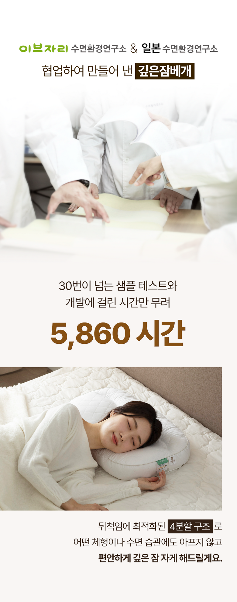 슬립앤슬립 깊은잠베개 이미지 9