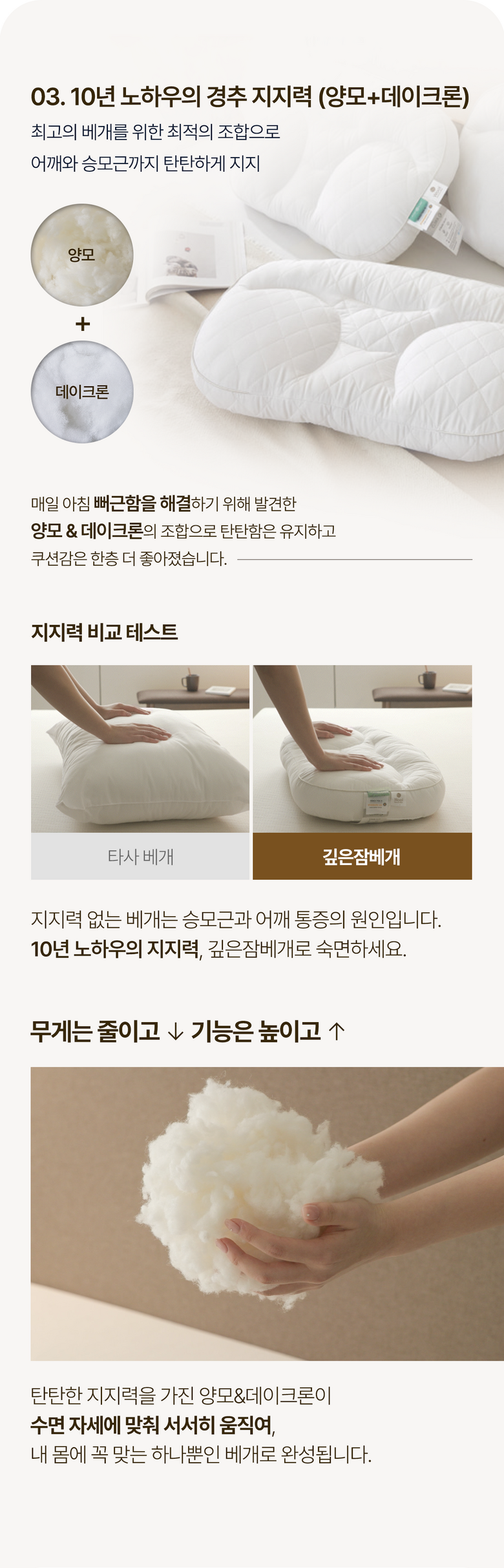 슬립앤슬립 깊은잠베개 이미지 14