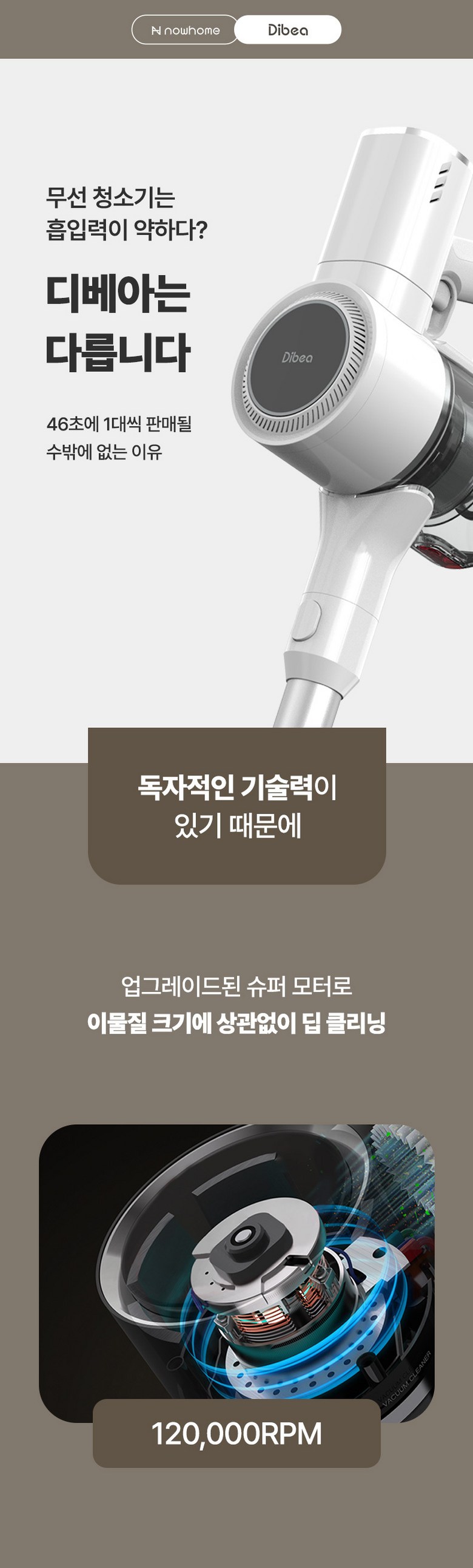 디베아 진공 무선 스틱형청소기 차이슨 ALLNEW22000+ 이미지 21