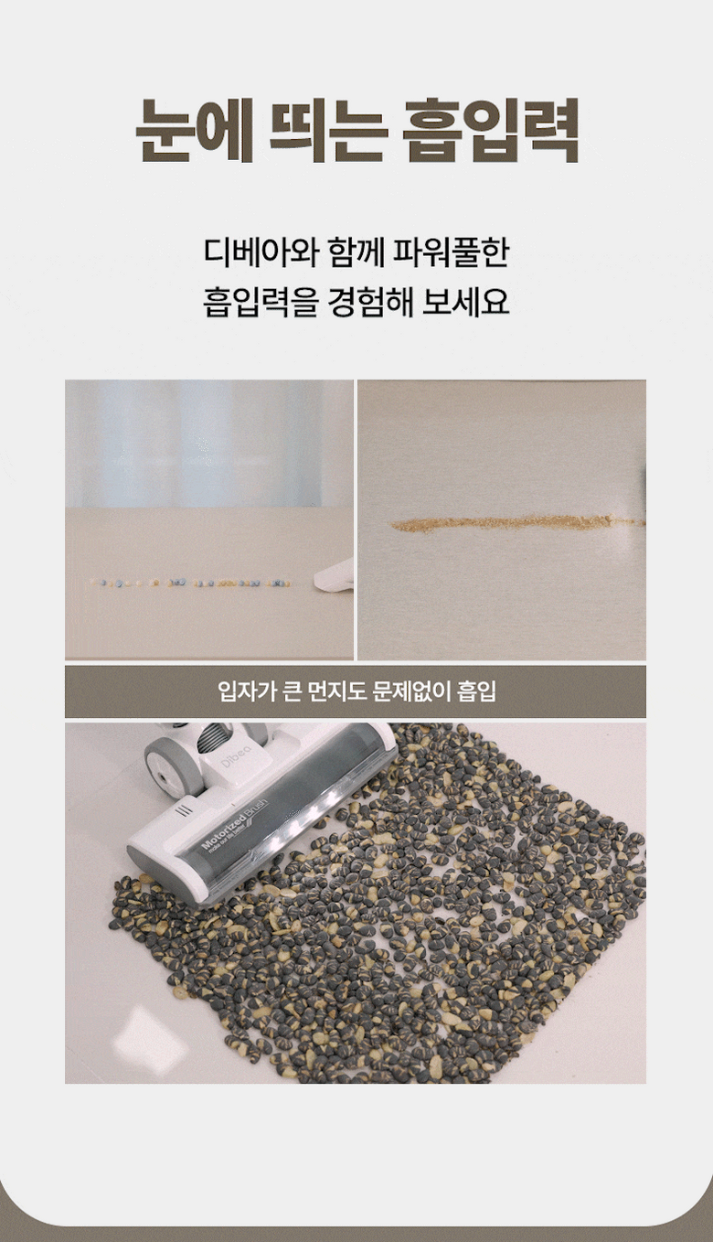 디베아 진공 무선 스틱형청소기 차이슨 ALLNEW22000+ 이미지 25