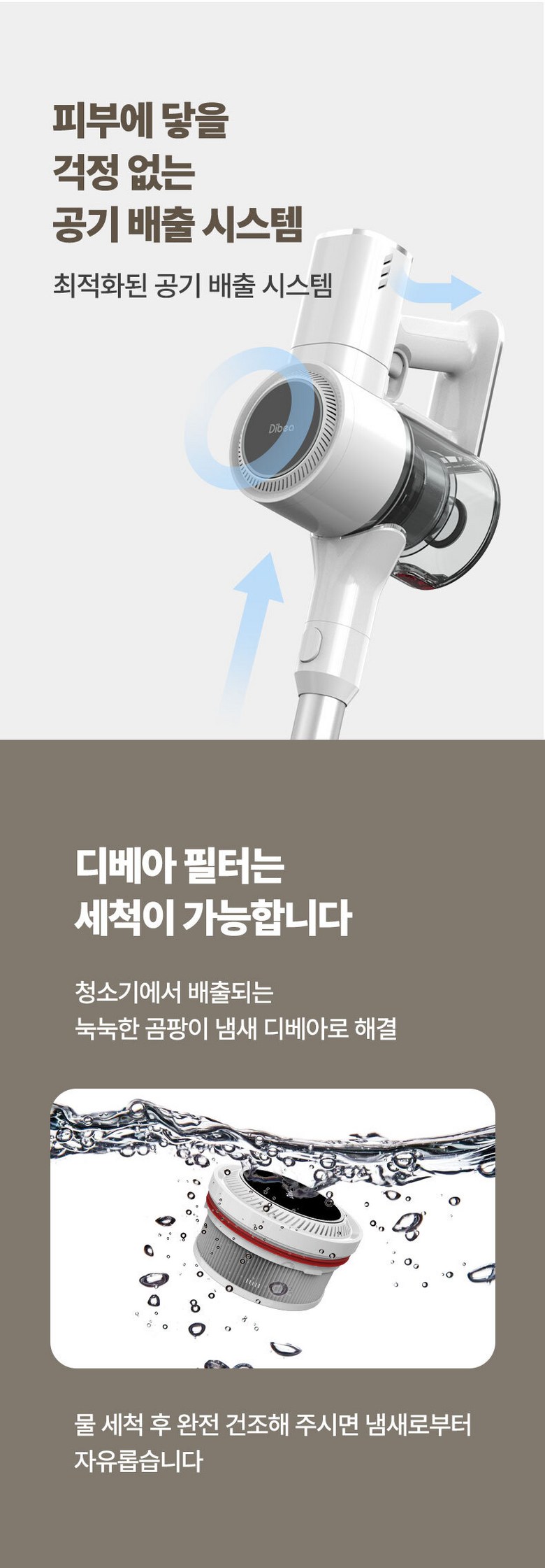 디베아 진공 무선 스틱형청소기 차이슨 ALLNEW22000+ 이미지 36