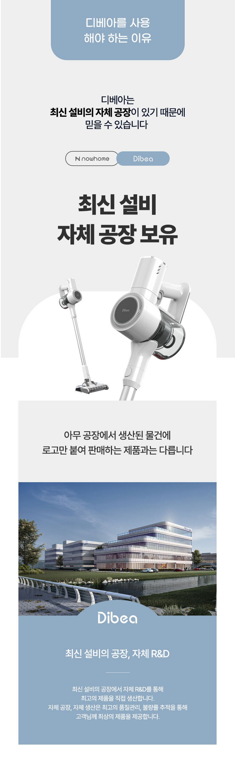 디베아 진공 무선 스틱형청소기 차이슨 ALLNEW22000+ 이미지 44