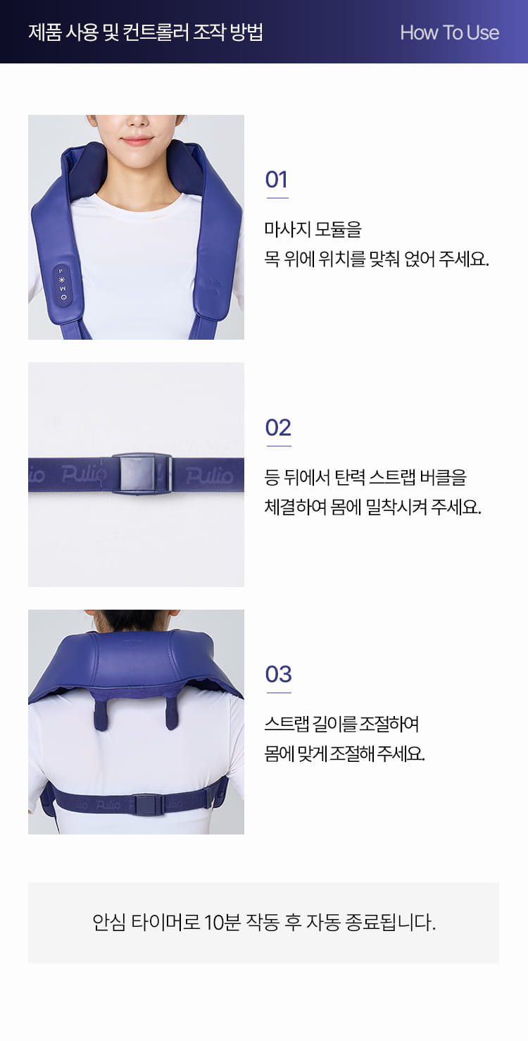 [풀리오] 목 어깨 마사지기V3 + 파우치 + 추석 쇼핑백M / 무선 온열 3단안마볼 승모근 안마 이미지 29