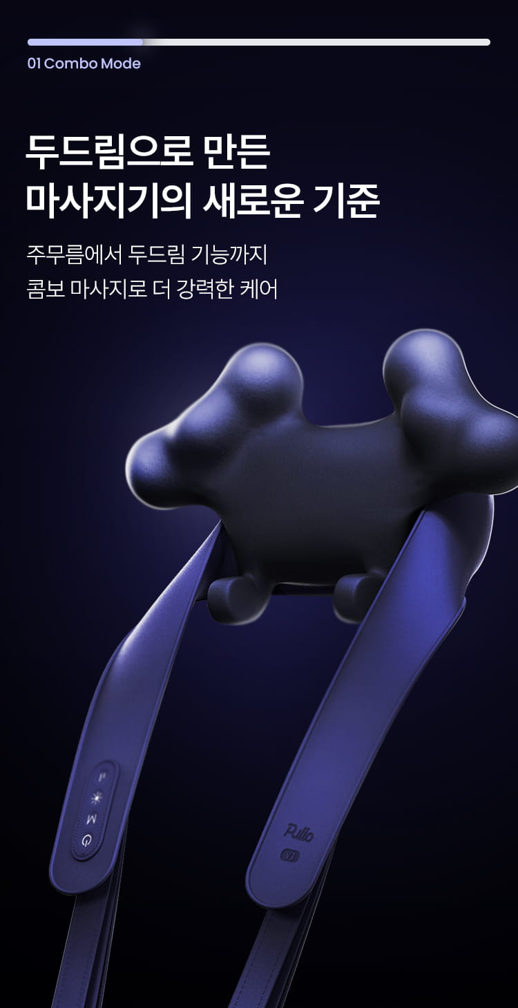 [풀리오] 목 어깨 마사지기V3 + 파우치 + 추석 쇼핑백M / 무선 온열 3단안마볼 승모근 안마 이미지 11