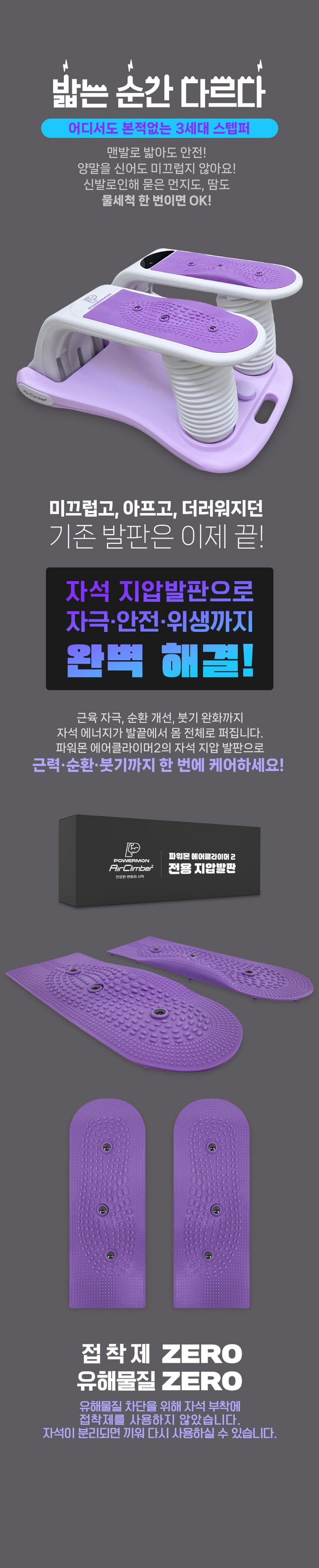 파워몬 파워몬 뉴에어클라이머 스텝퍼 스테퍼 필라테스 계단오르기 홈트 운동기구 아이디어공간 이미지 34