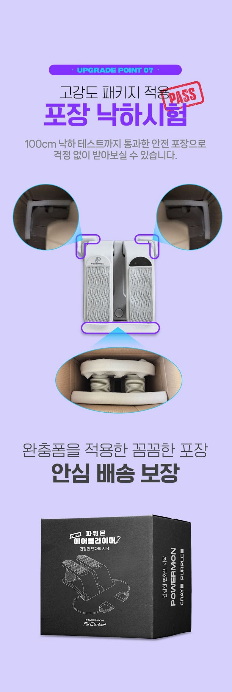 파워몬 파워몬 뉴에어클라이머 스텝퍼 스테퍼 필라테스 계단오르기 홈트 운동기구 아이디어공간 이미지 40