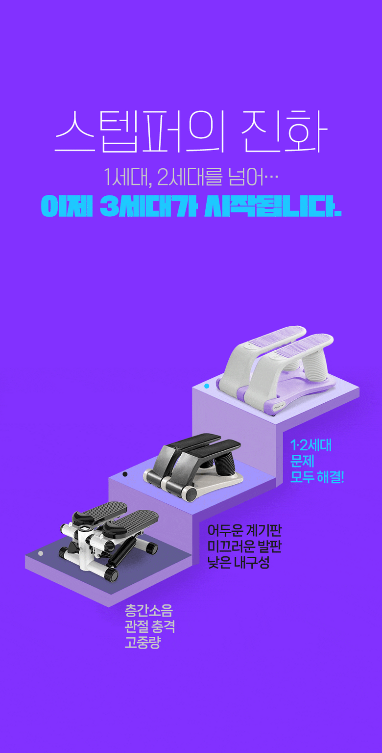 파워몬 파워몬 뉴에어클라이머 스텝퍼 스테퍼 필라테스 계단오르기 홈트 운동기구 아이디어공간 이미지 41