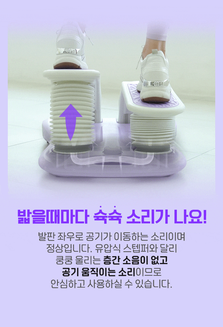 파워몬 파워몬 뉴에어클라이머 스텝퍼 스테퍼 필라테스 계단오르기 홈트 운동기구 아이디어공간 이미지 43