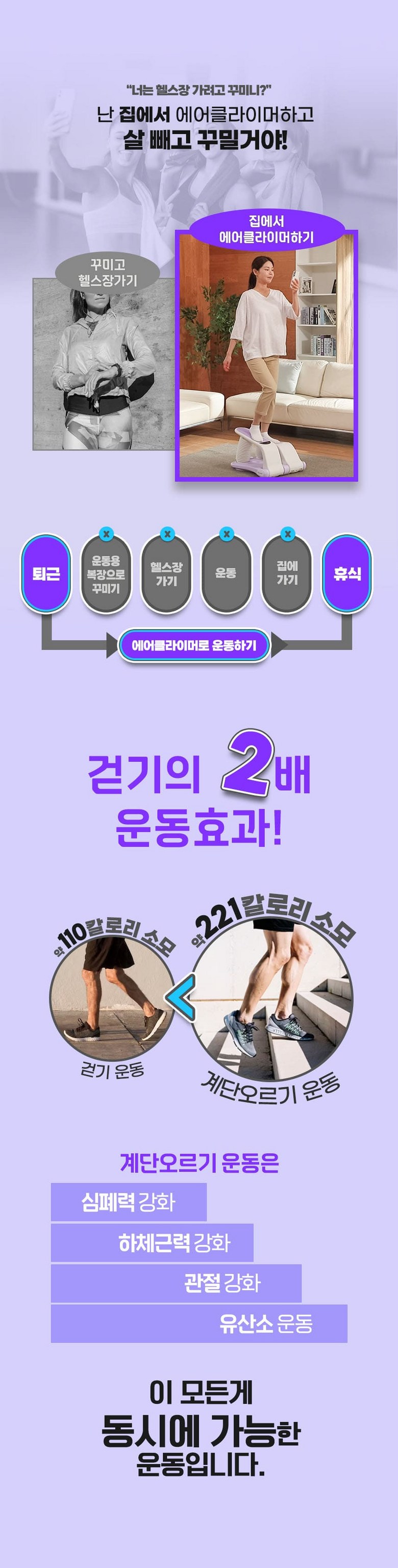 파워몬 파워몬 뉴에어클라이머 스텝퍼 스테퍼 필라테스 계단오르기 홈트 운동기구 아이디어공간 이미지 52