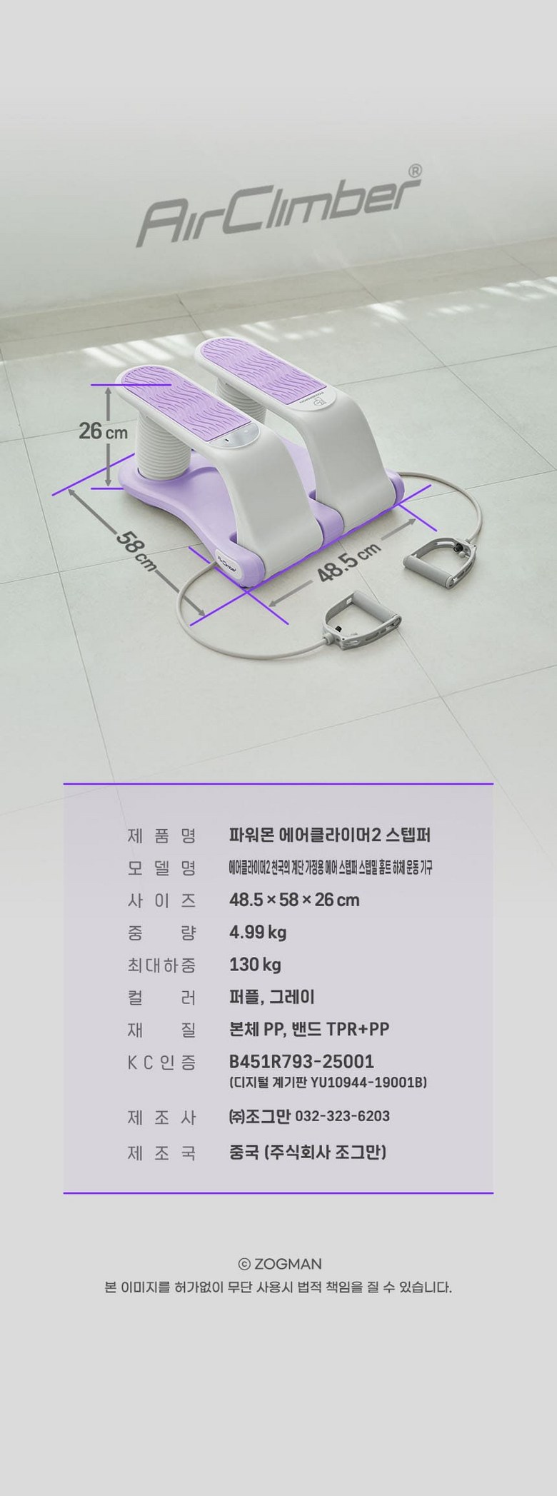 파워몬 파워몬 뉴에어클라이머 스텝퍼 스테퍼 필라테스 계단오르기 홈트 운동기구 아이디어공간 이미지 63