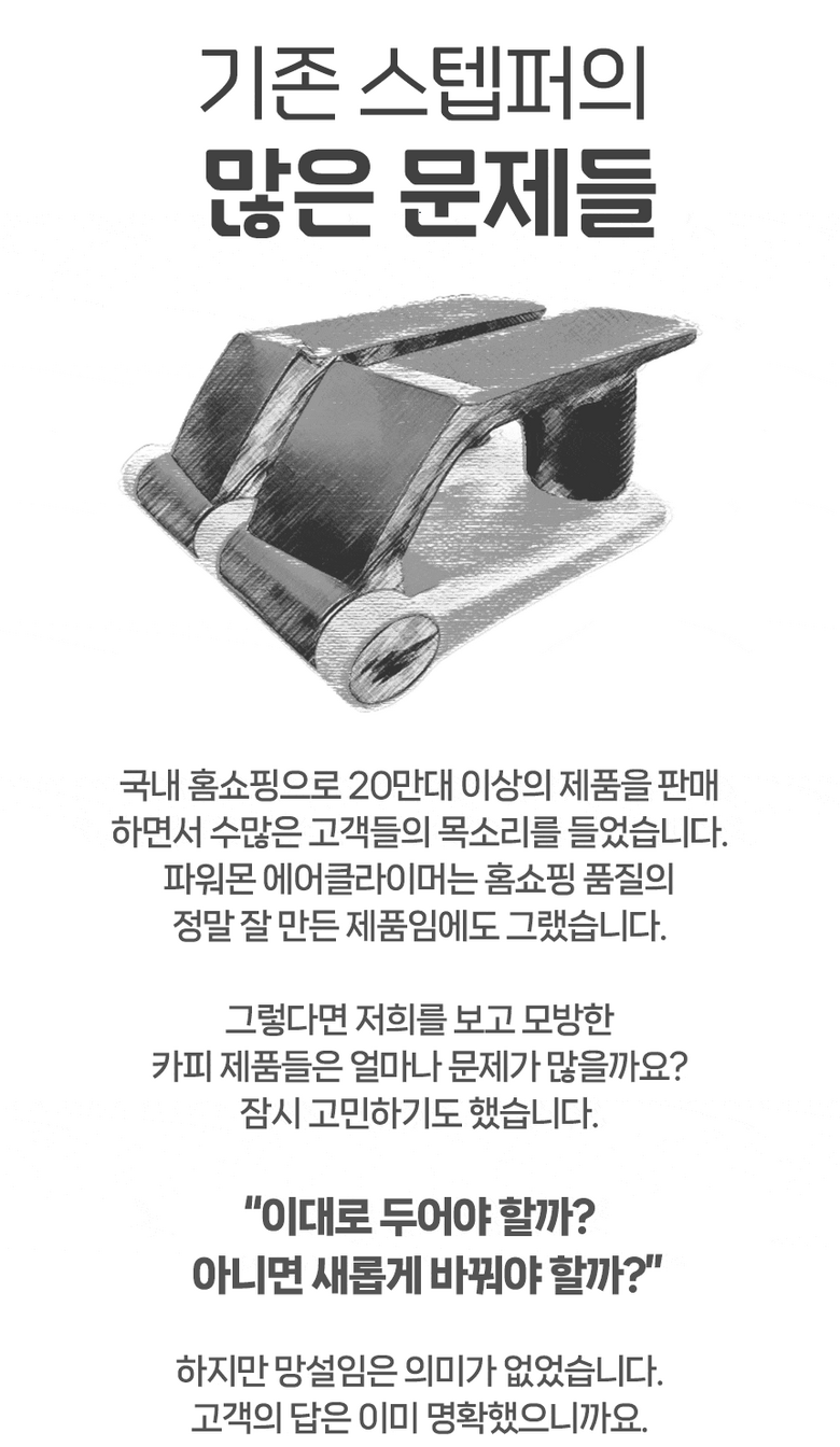 파워몬 파워몬 뉴에어클라이머 스텝퍼 스테퍼 필라테스 계단오르기 홈트 운동기구 아이디어공간 이미지 13